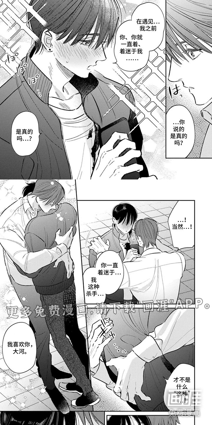 第16章：着迷