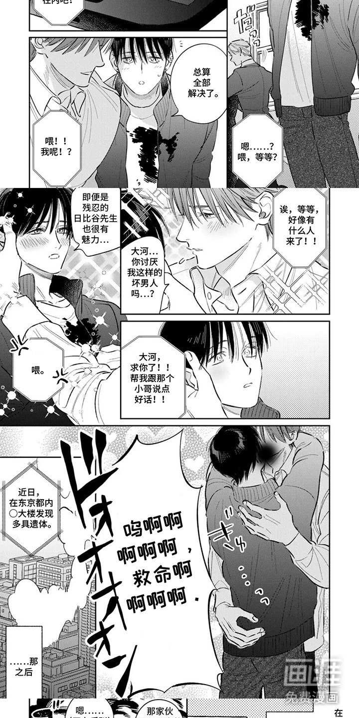 第16章：着迷
