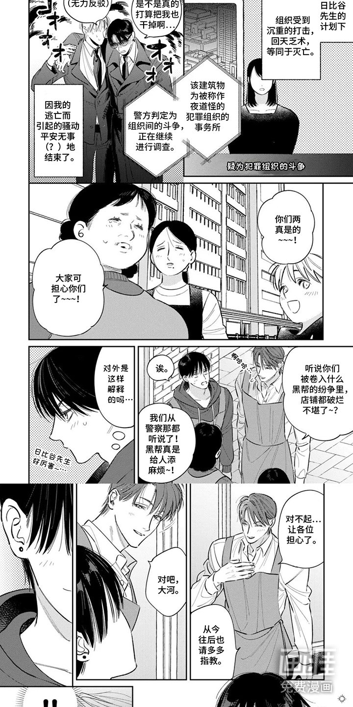 第16章：着迷