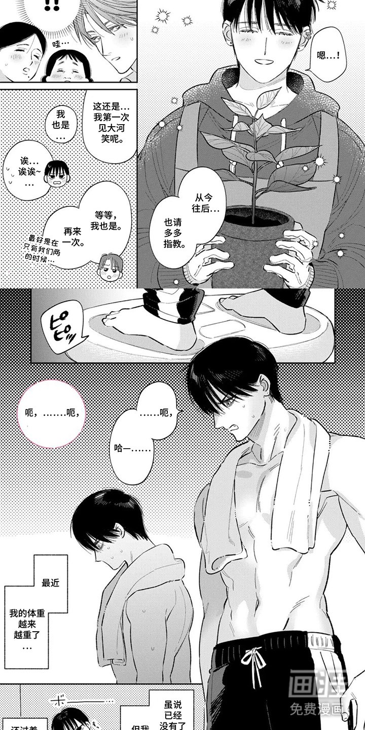第16章：着迷