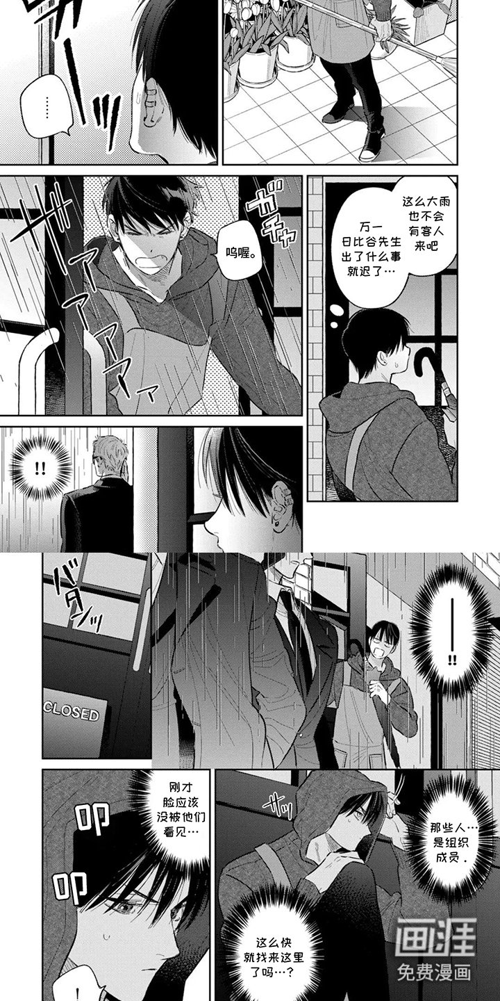 第2章：守护