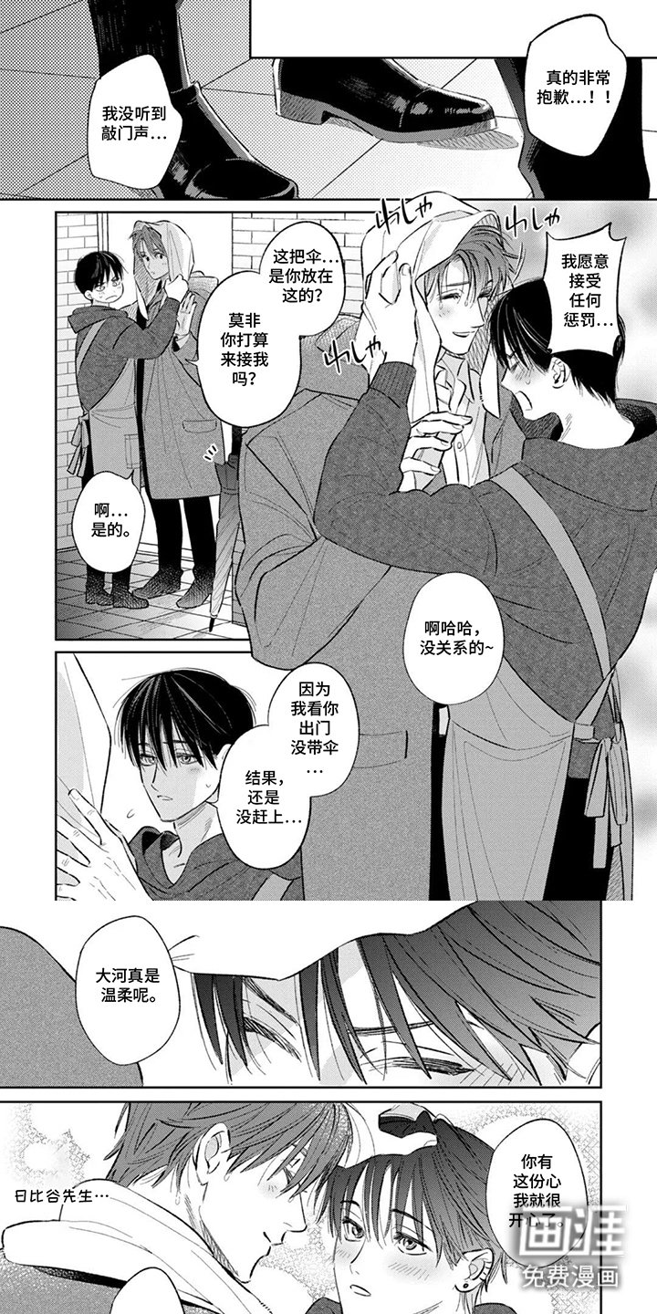 第2章：守护