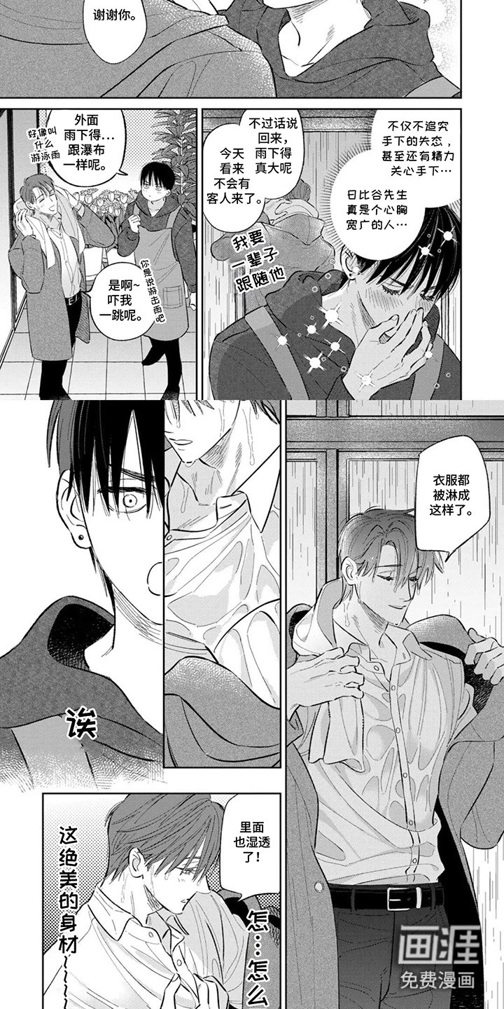 第2章：守护