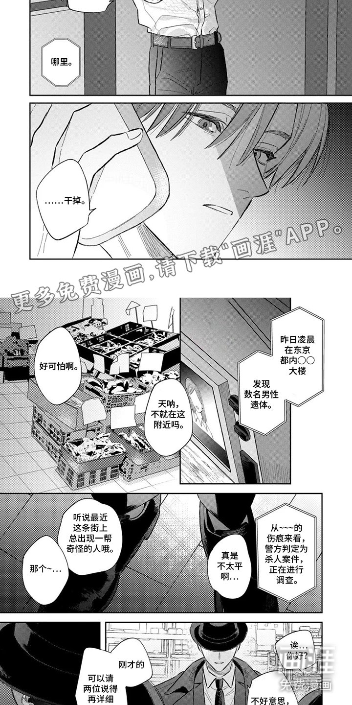 第4章：下意识
