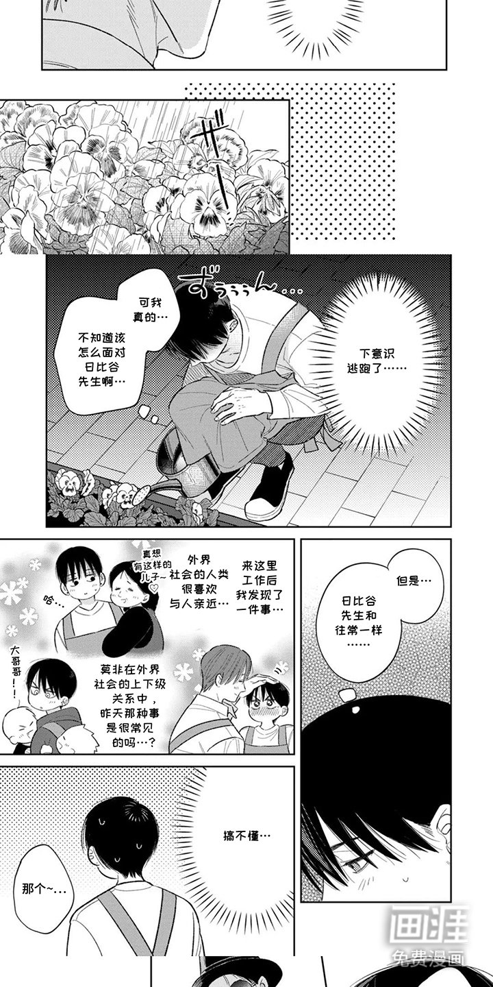 第4章：下意识