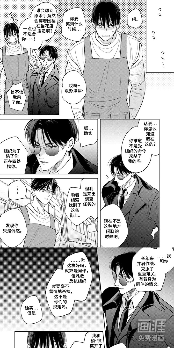 第5章：恭敬不如从命