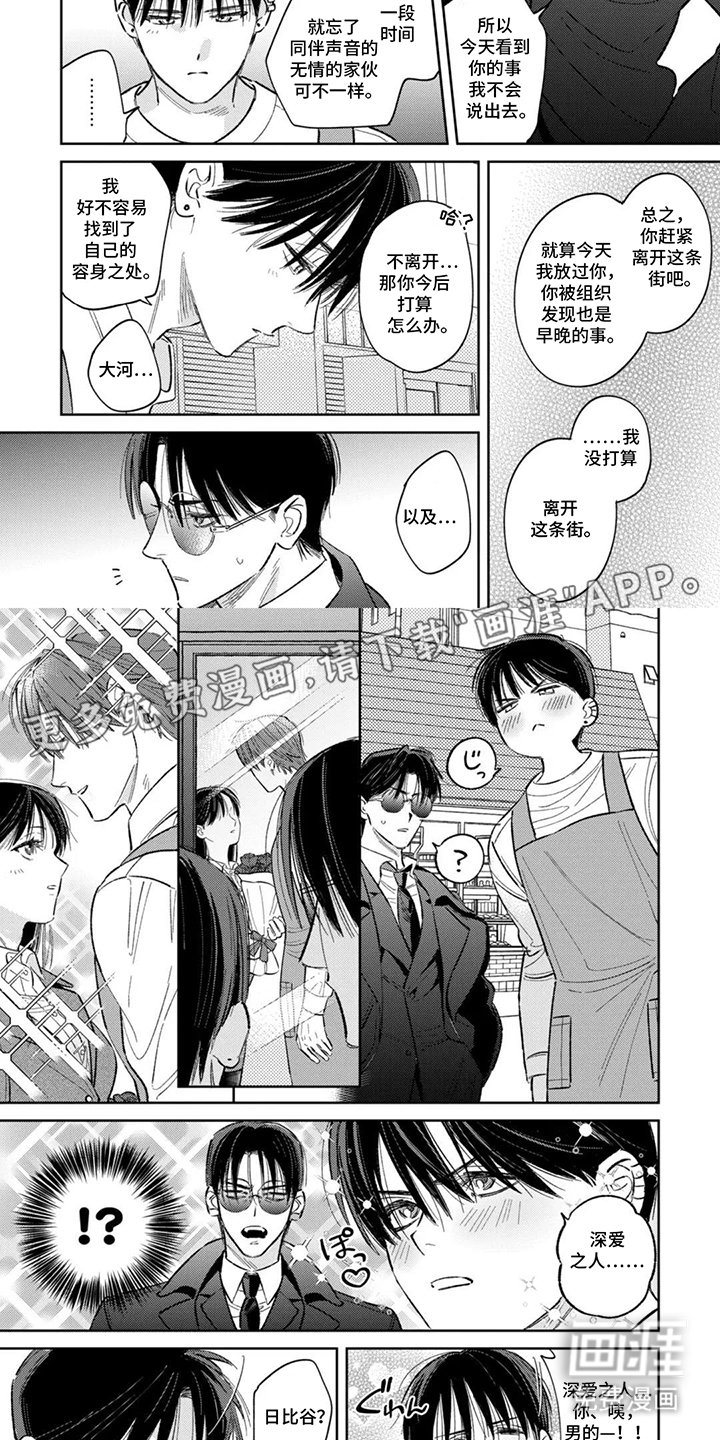 第5章：恭敬不如从命