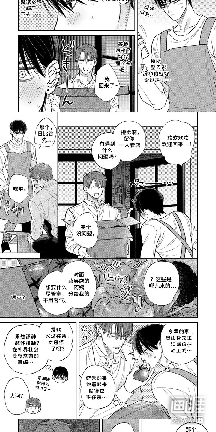 第5章：恭敬不如从命