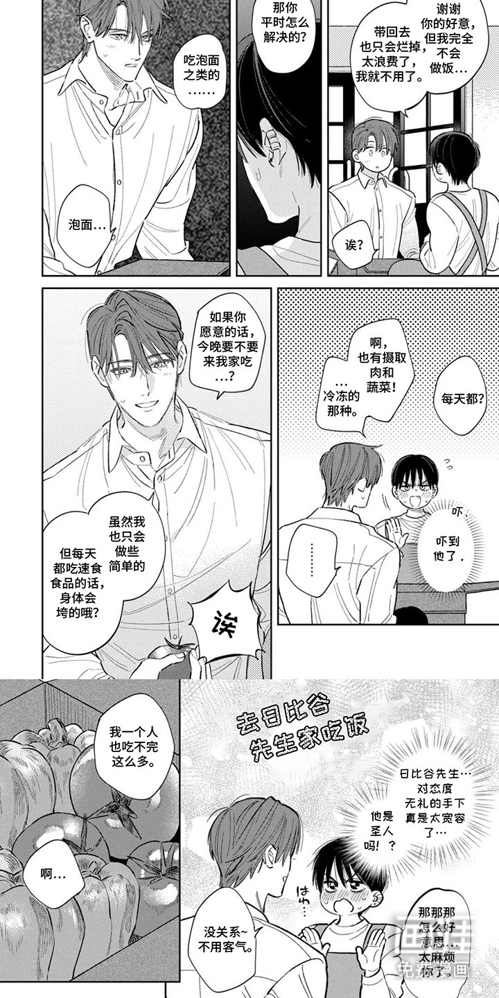 第5章：恭敬不如从命
