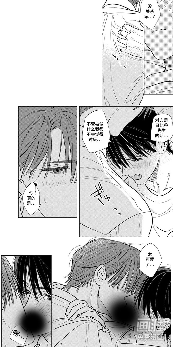 第6章：做好准备
