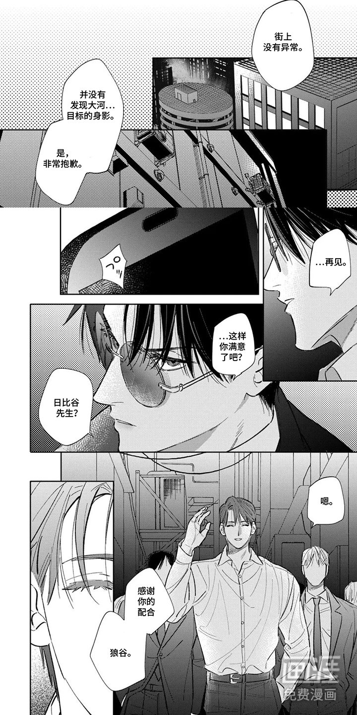 第7章：感谢配合