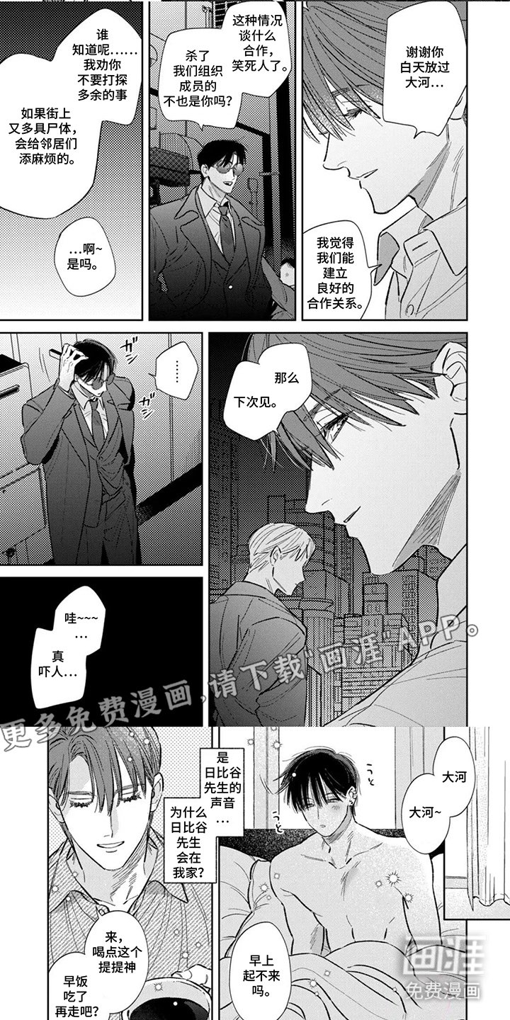 第7章：感谢配合