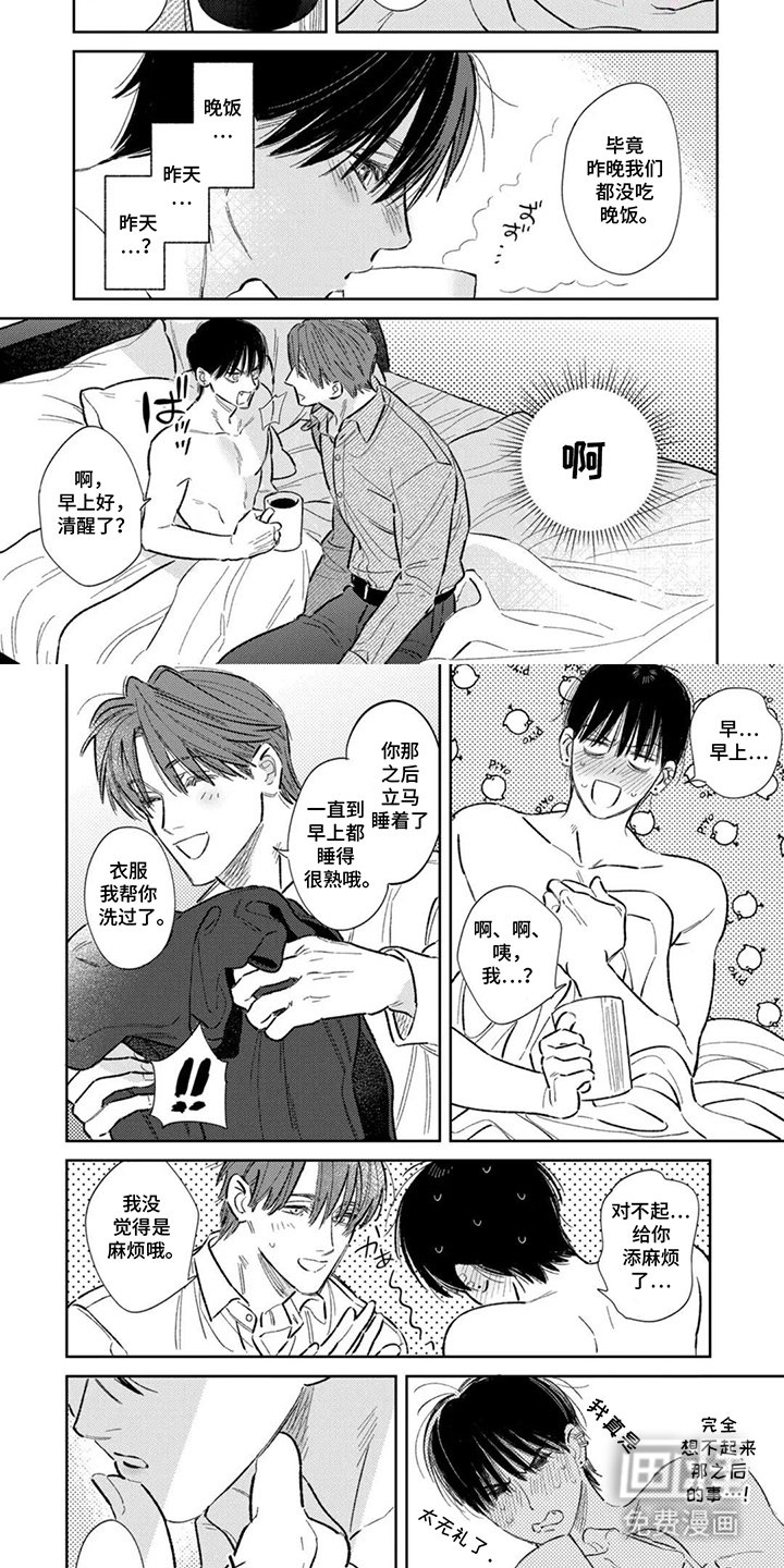 第7章：感谢配合