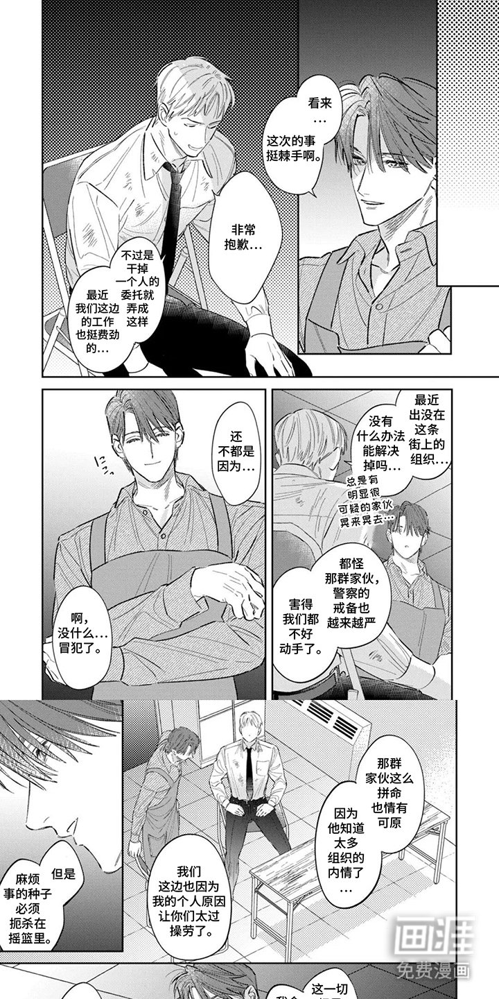 第8章：转变
