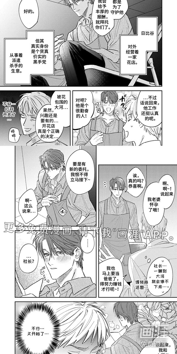 第8章：转变