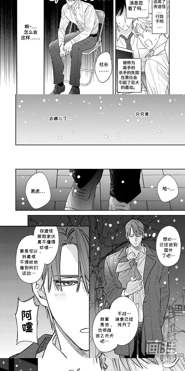 第8章：转变