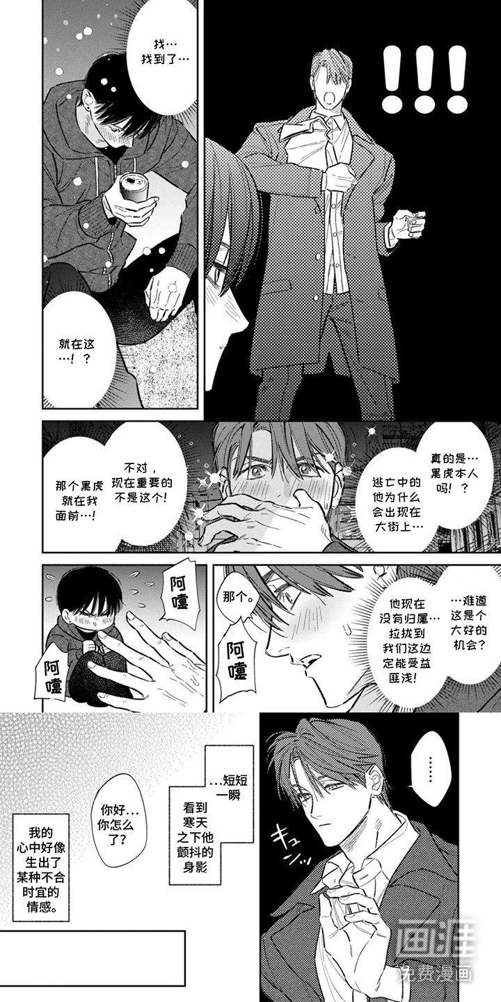 第9章：以恋人的身份