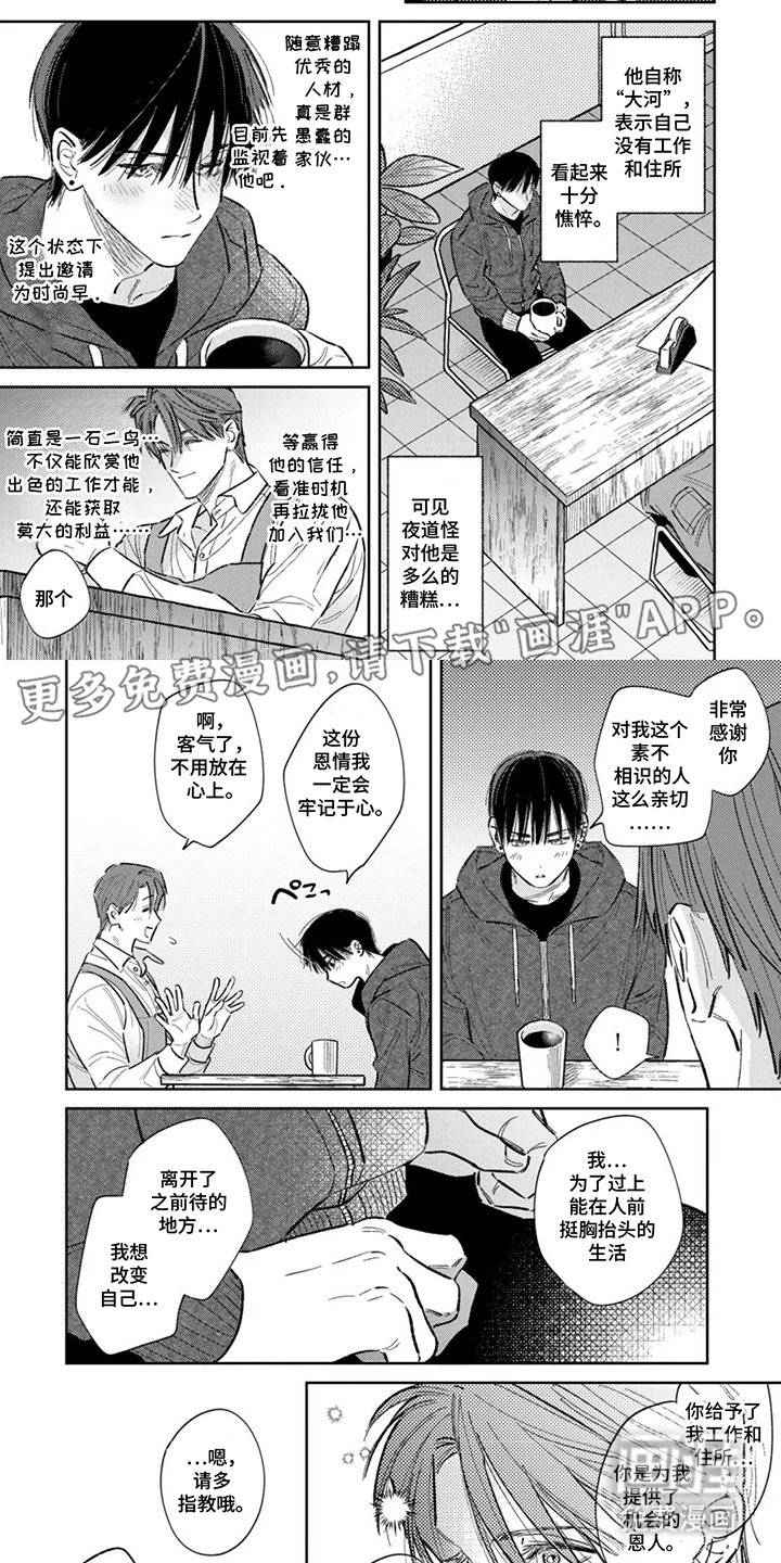 第9章：以恋人的身份