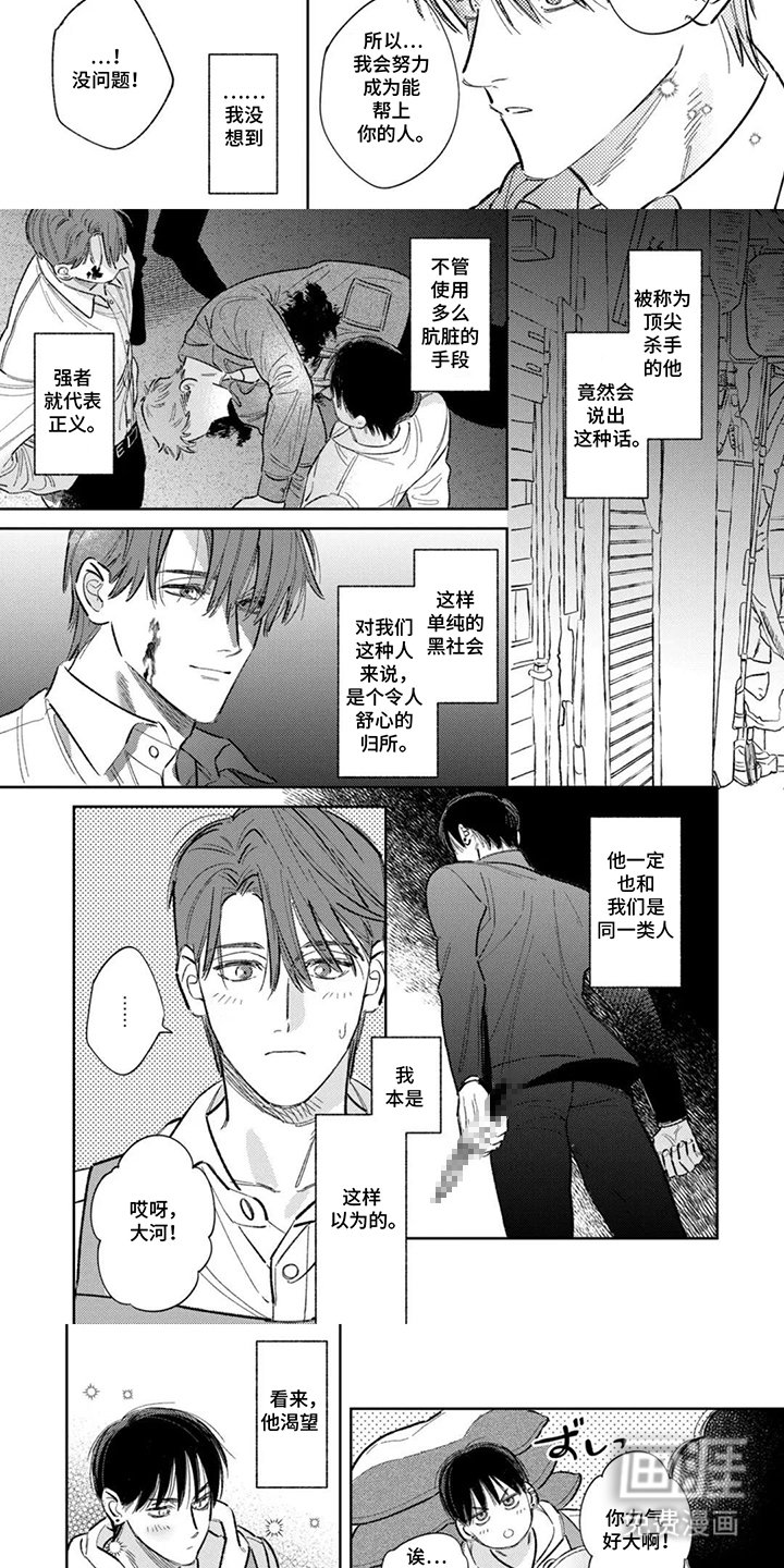 第9章：以恋人的身份