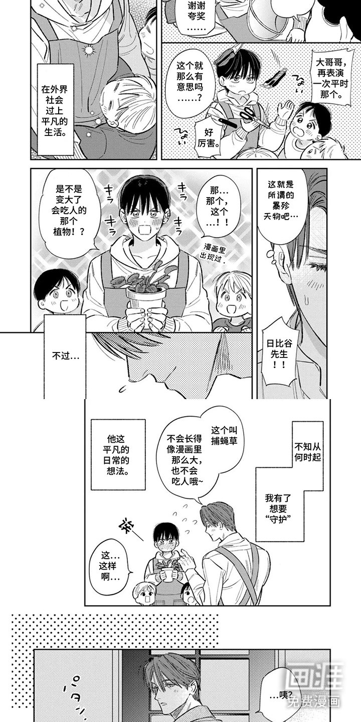 第9章：以恋人的身份