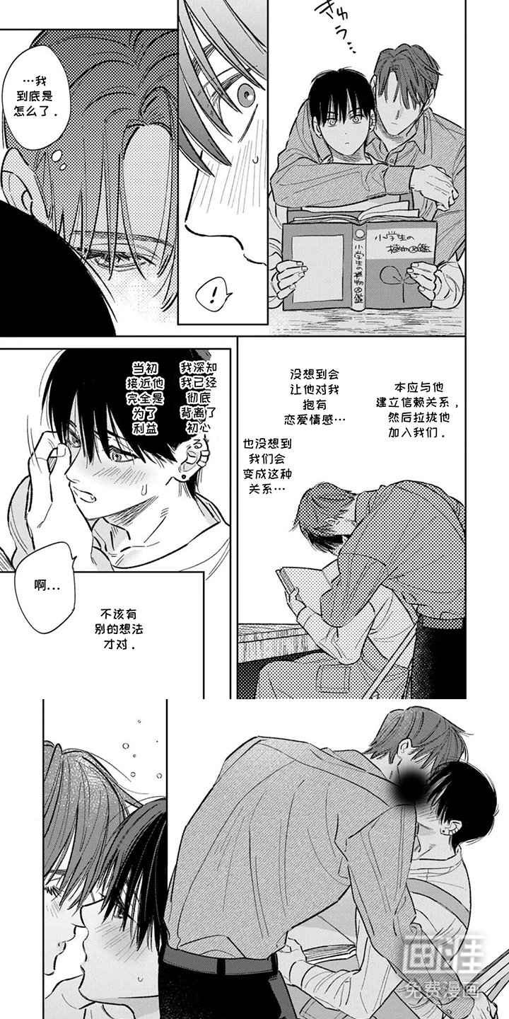 第9章：以恋人的身份