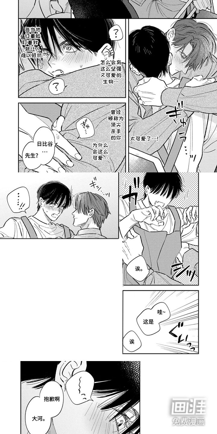 第9章：以恋人的身份