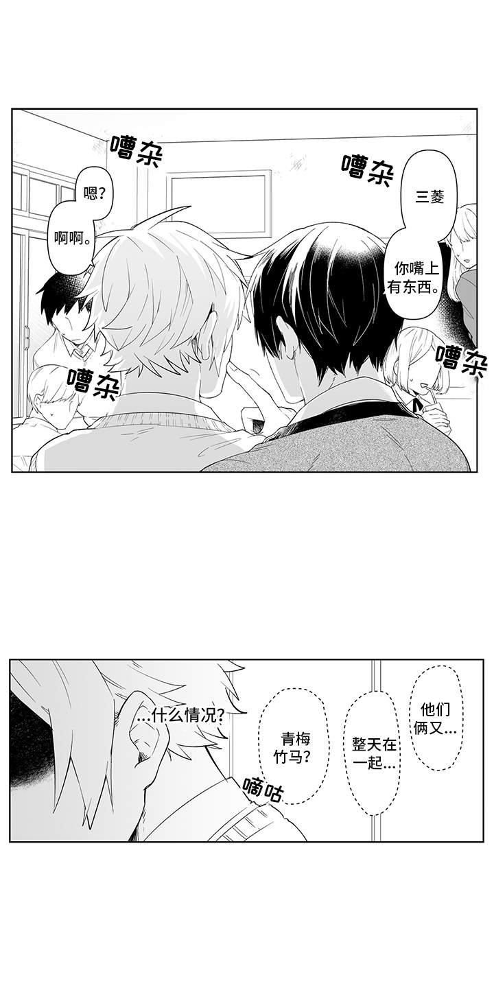 第1章：如胶似漆