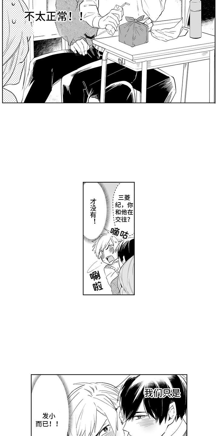 第1章：如胶似漆