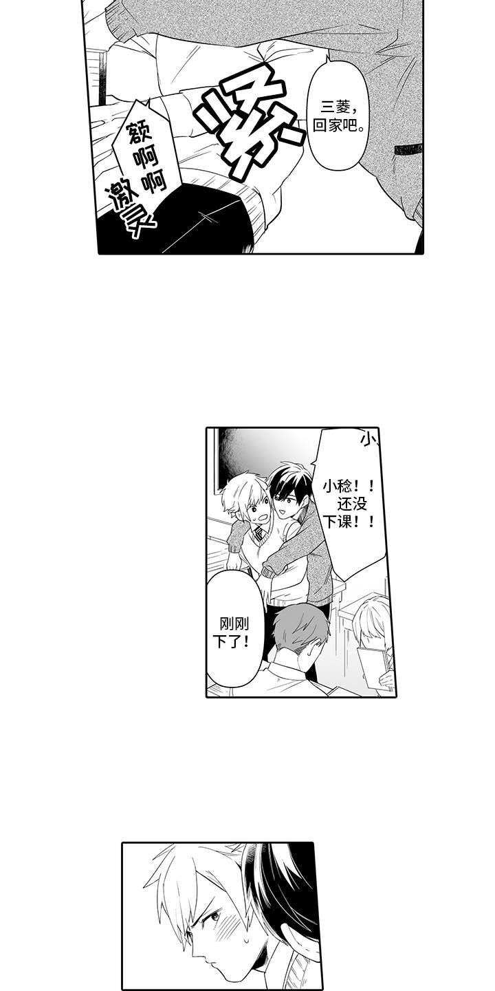 第1章：如胶似漆