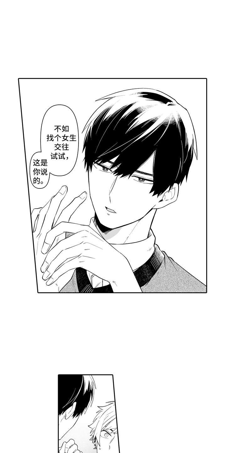 第12章：很在意