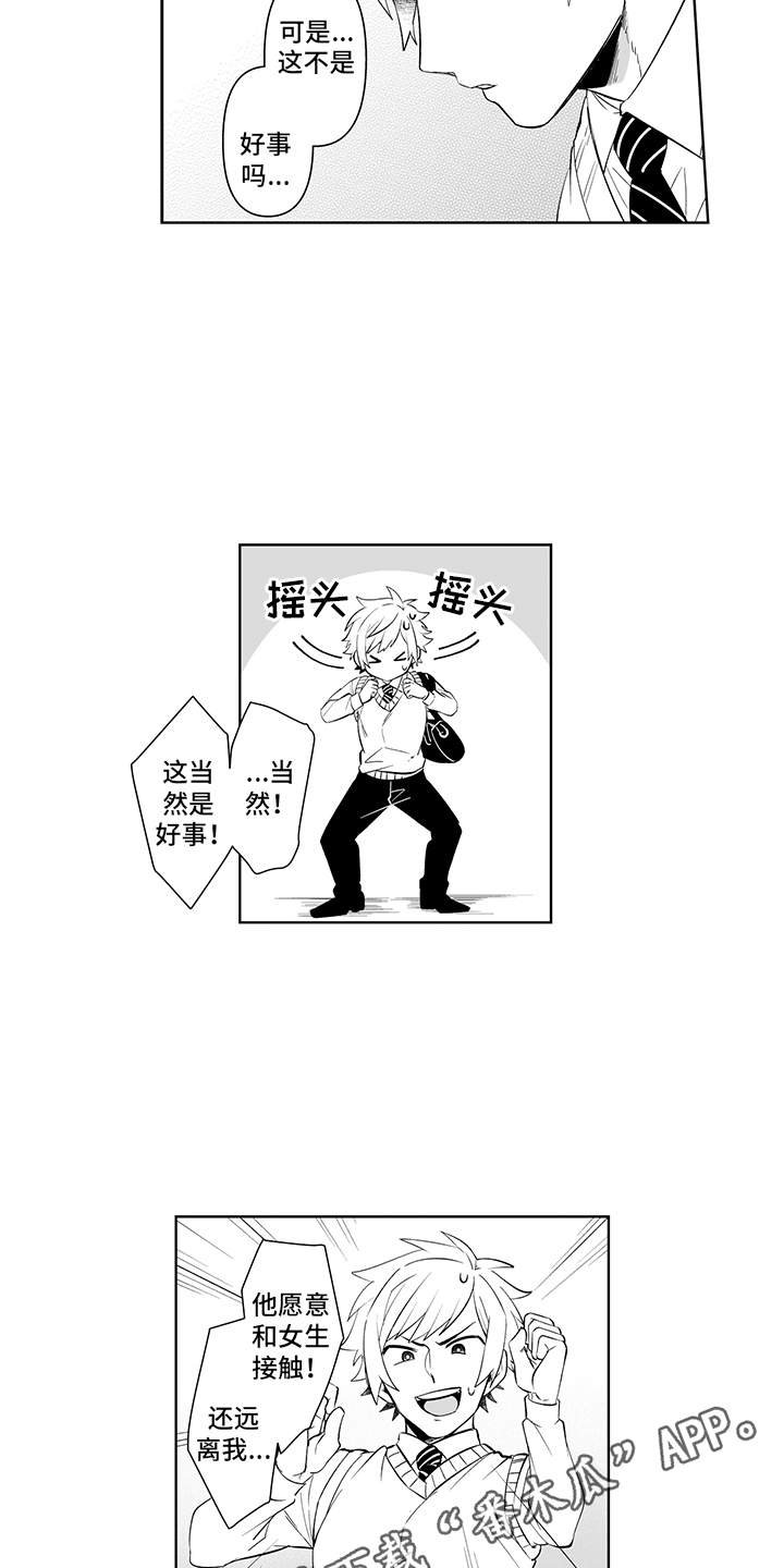 第12章：很在意