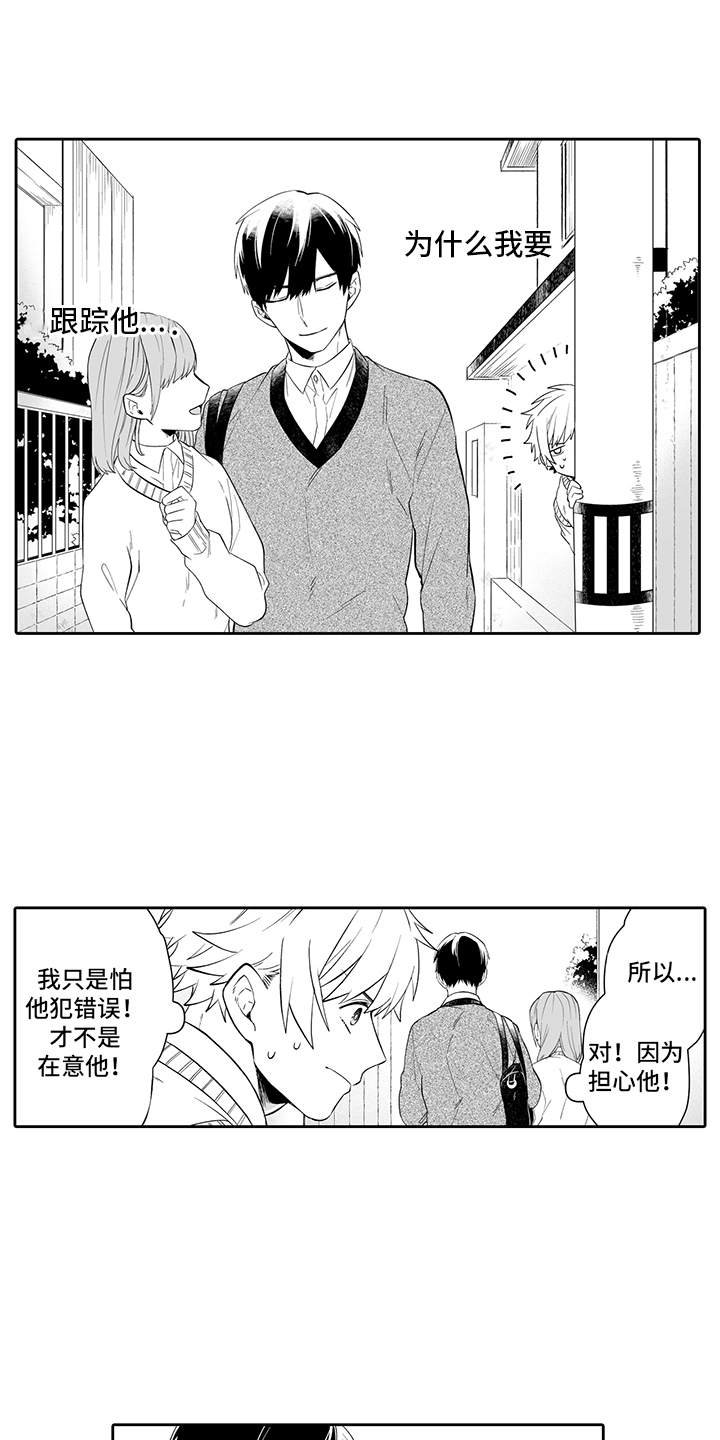 第12章：很在意