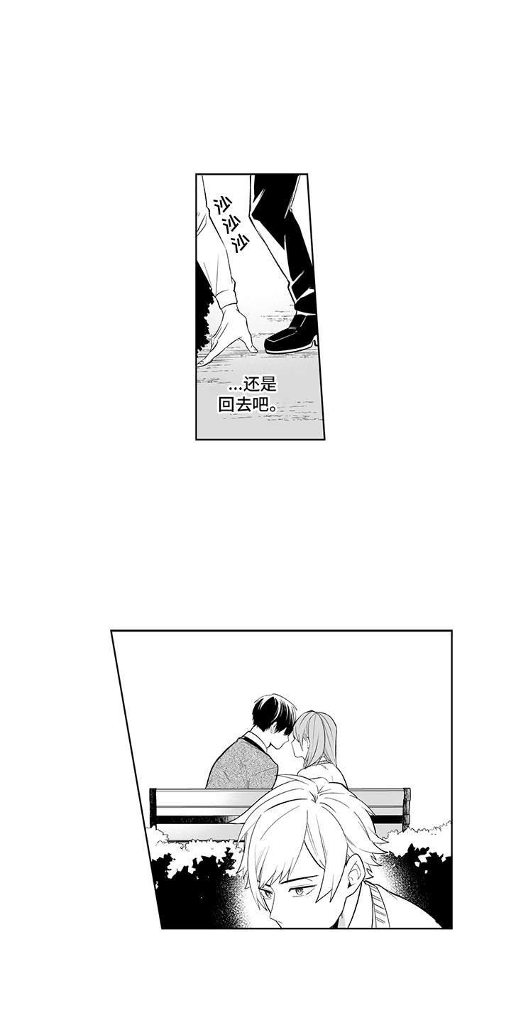 第13章：跳出来