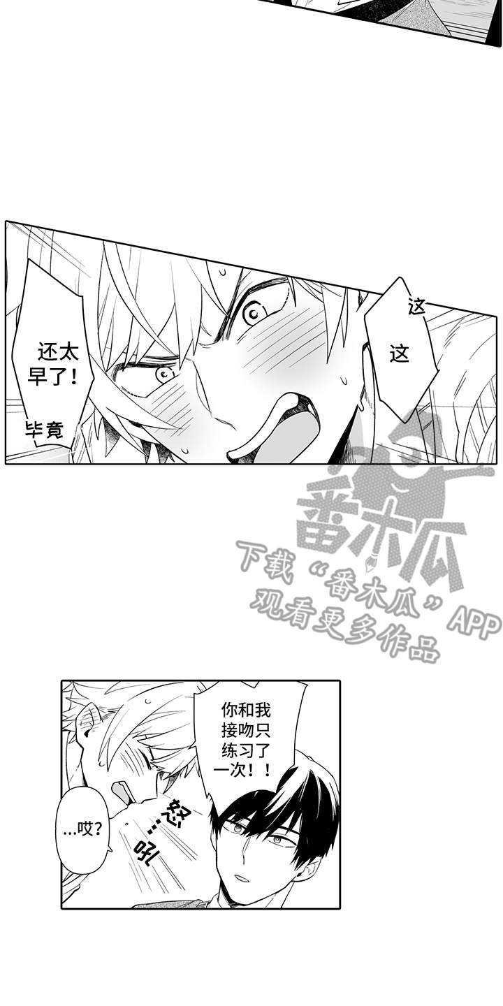 第13章：跳出来