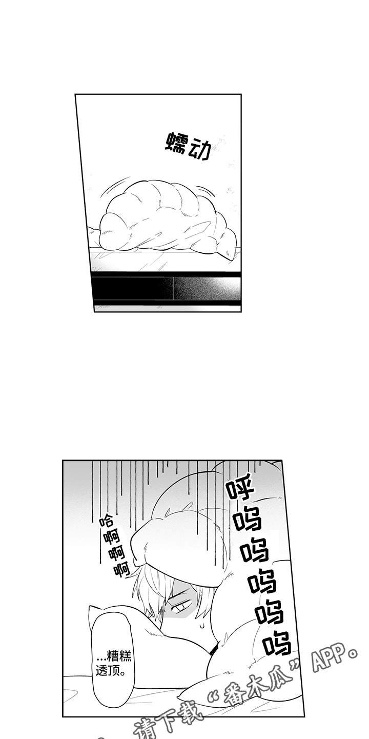 第13章：跳出来