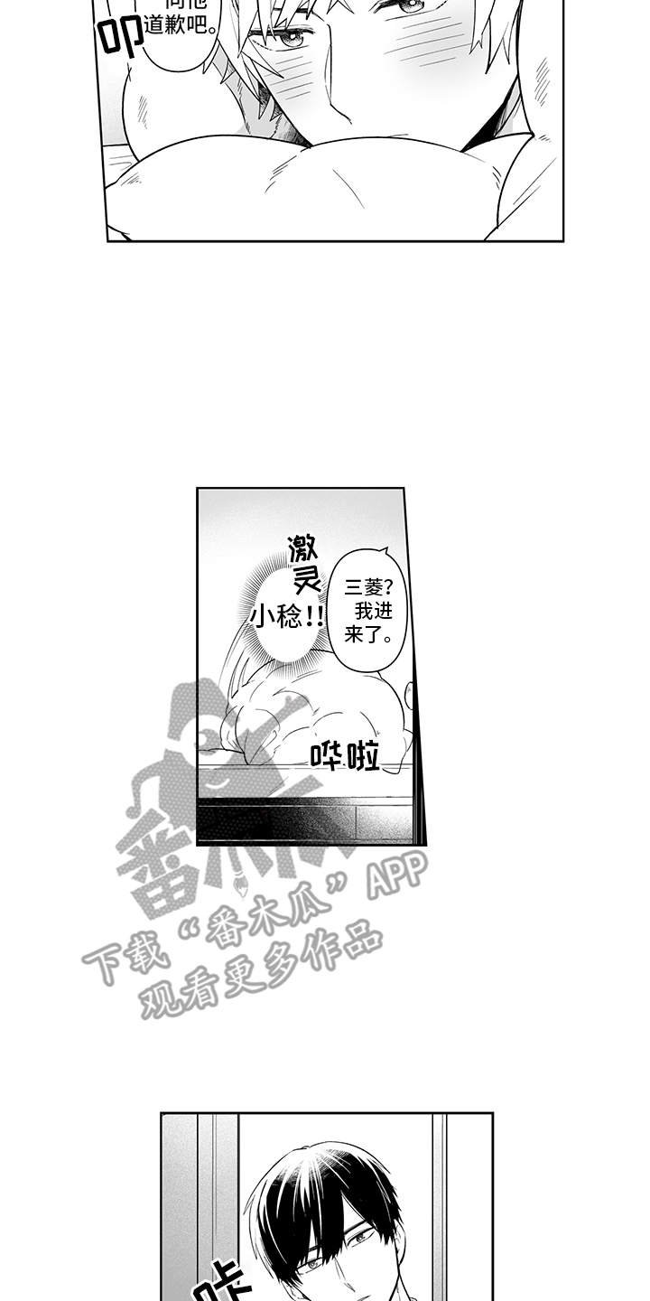 第13章：跳出来
