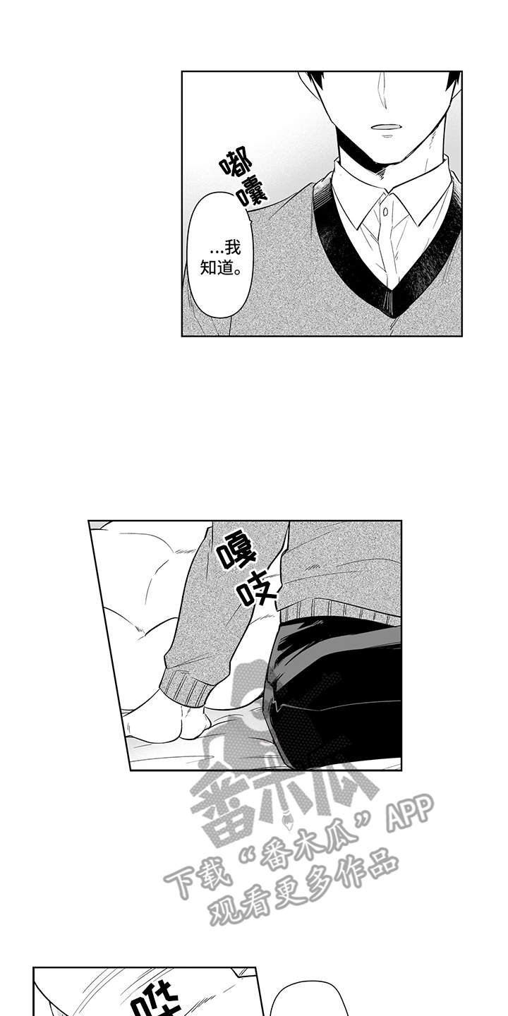 第13章：跳出来