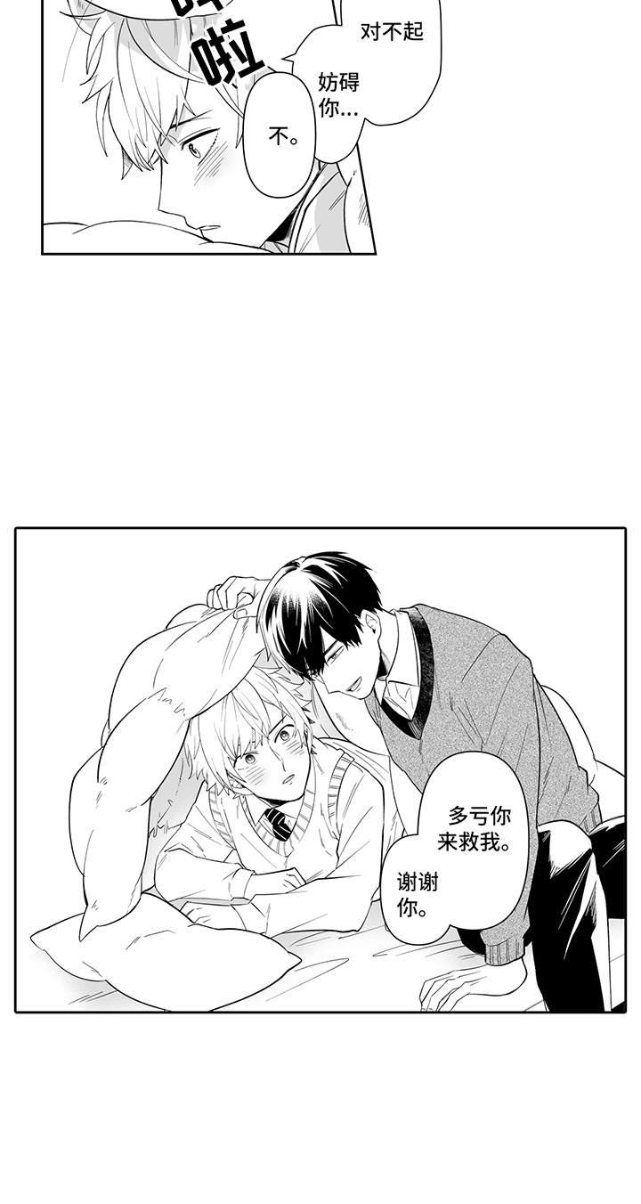 第13章：跳出来