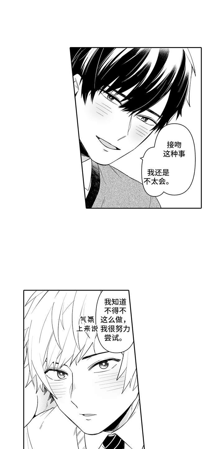 第14章：需要改变
