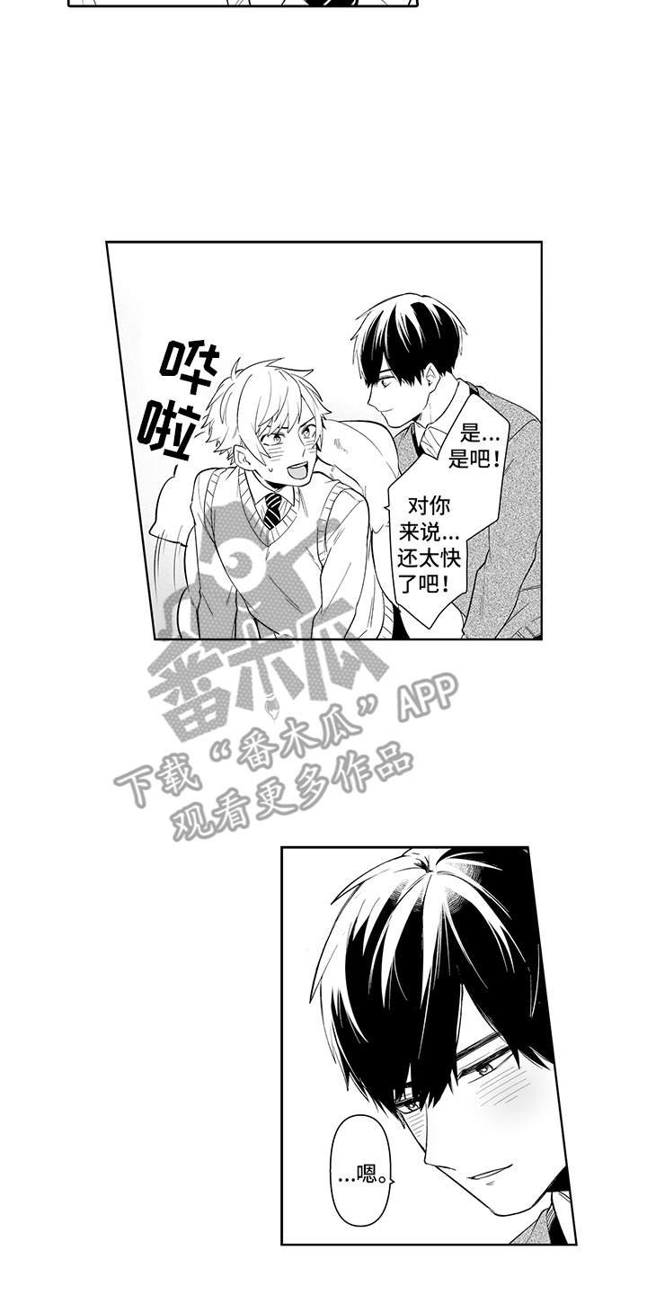 第14章：需要改变