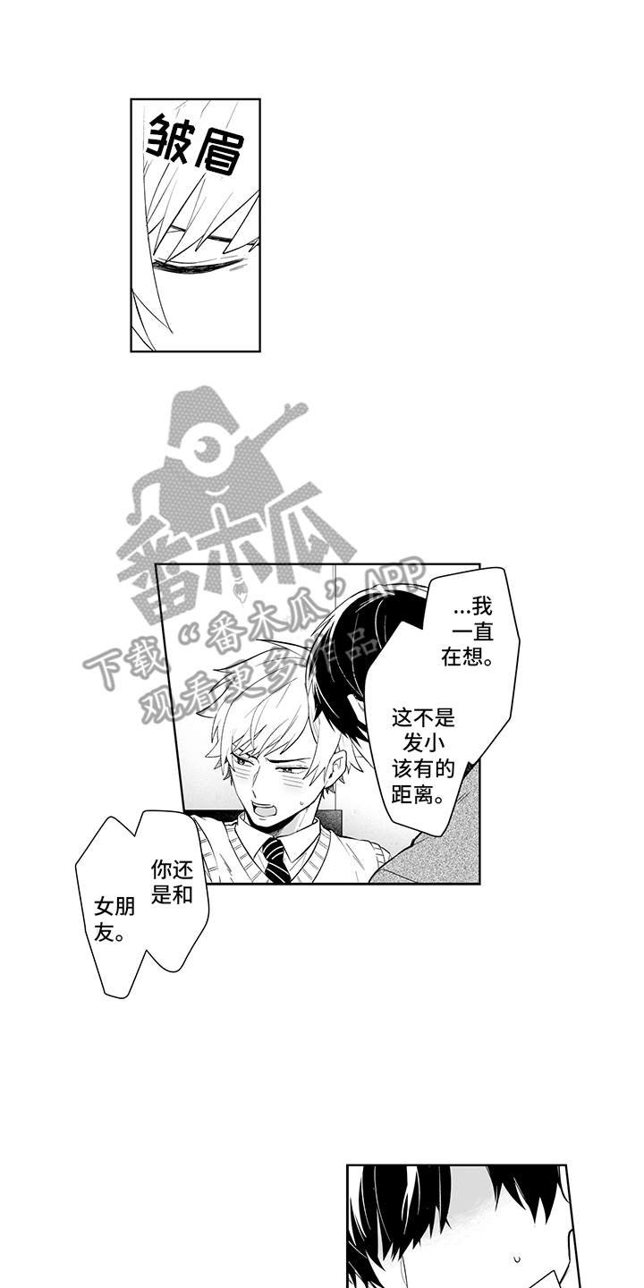 第14章：需要改变