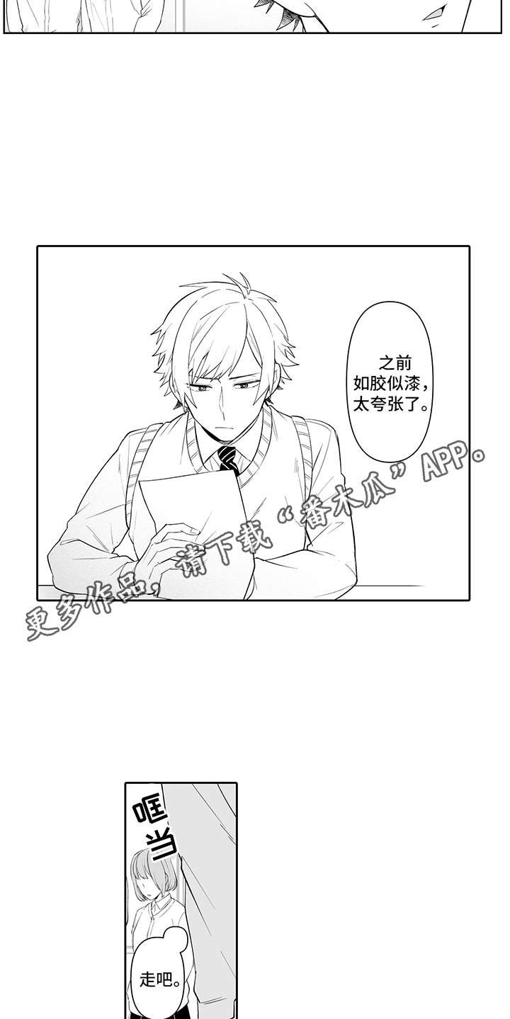 第14章：需要改变