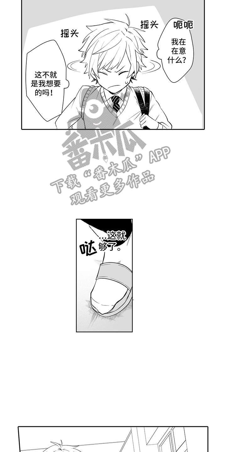 第14章：需要改变