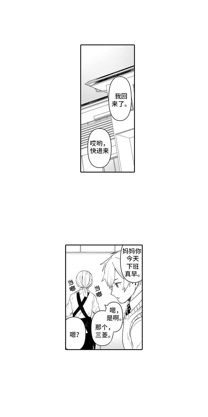 第15章：烦恼