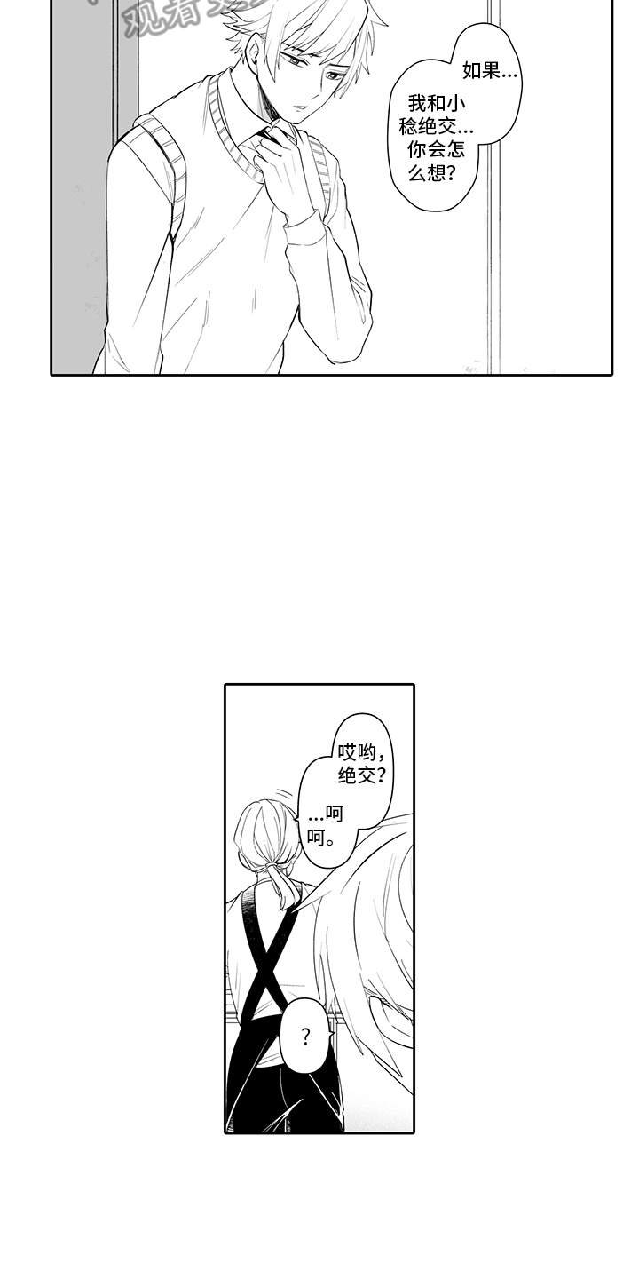 第15章：烦恼