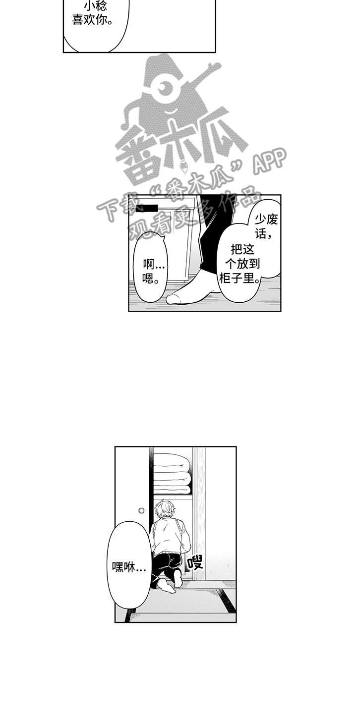 第15章：烦恼