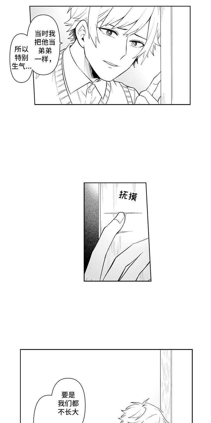 第15章：烦恼
