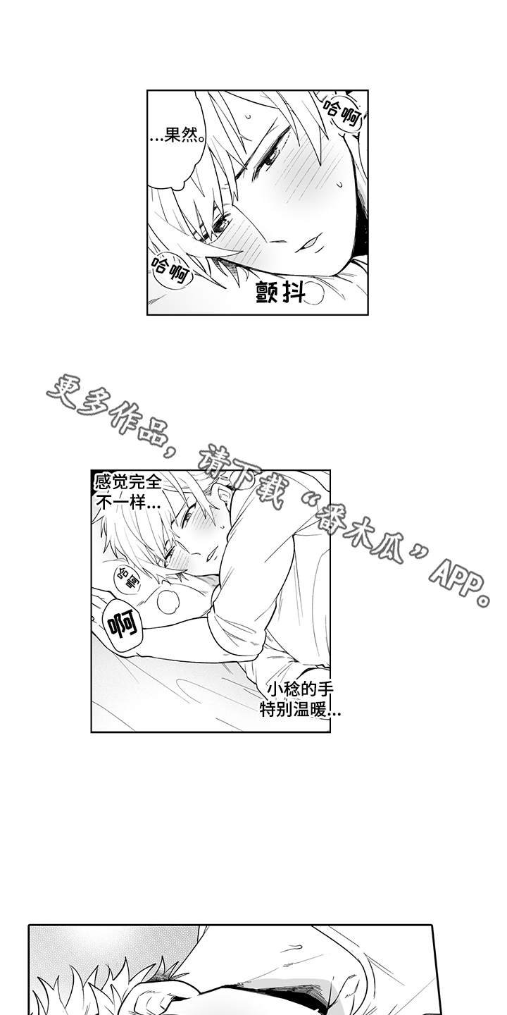 第15章：烦恼