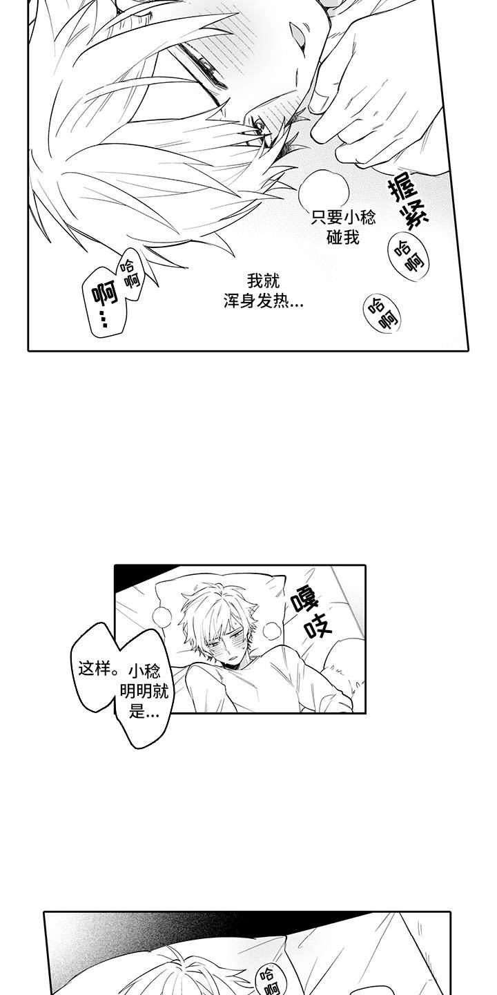 第15章：烦恼