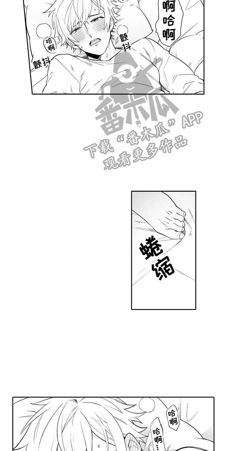 第15章：烦恼